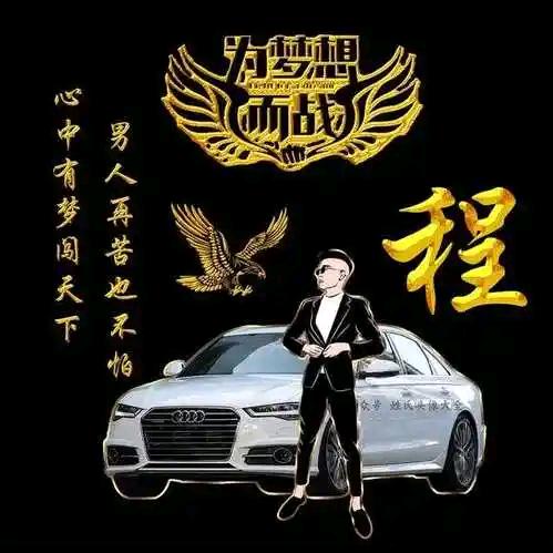 宁缺毋滥