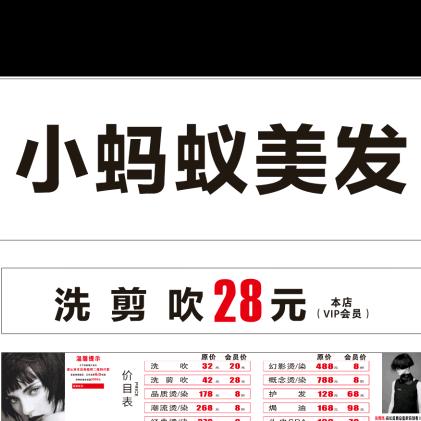 小蚂蚁万生一号店