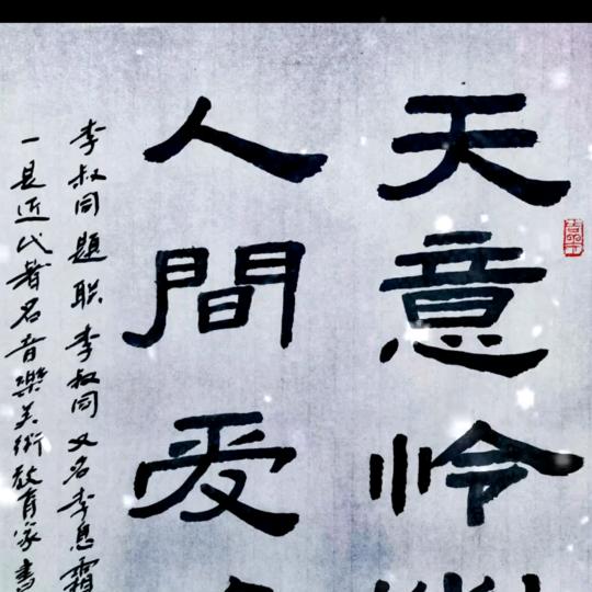 山无棱