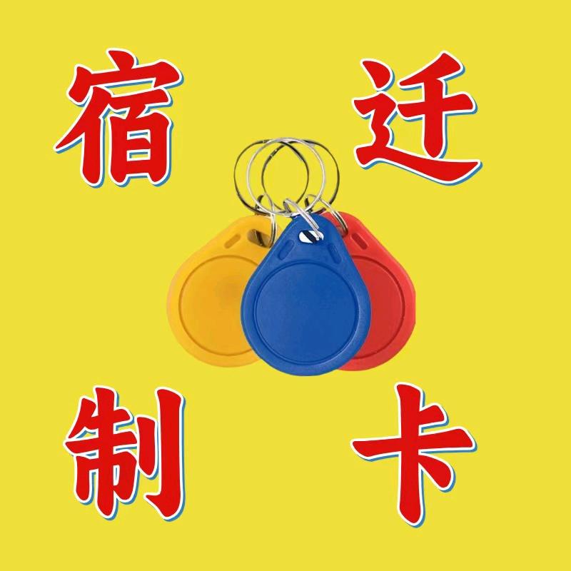 宿迁电梯卡复制延期升级修改万能