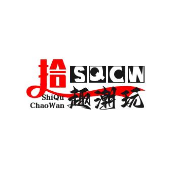 拾趣潮玩浦口店