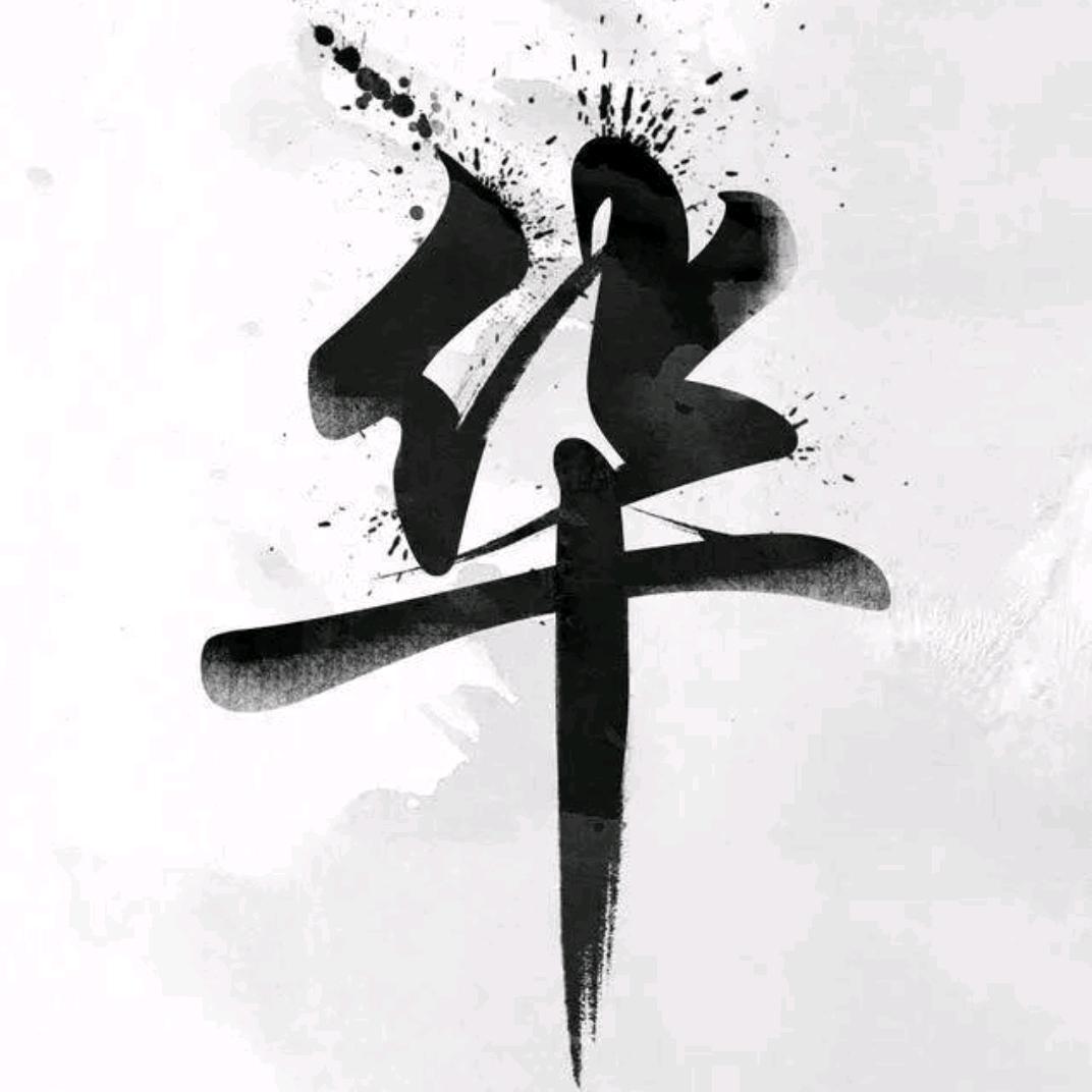 如沐春风