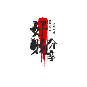 颖子❤️好物分享