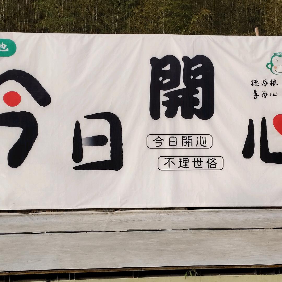 岁月了然