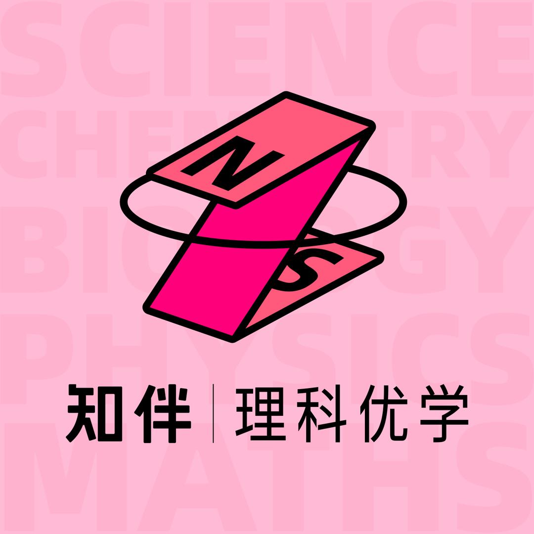 知伴｜理科优学