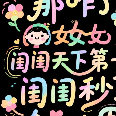 小鱼小鱼快快游