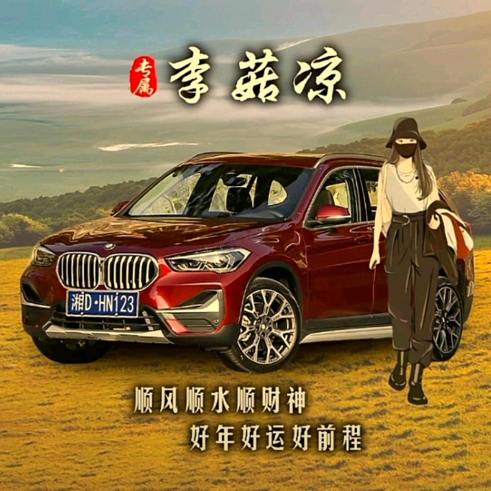 李菇凉
