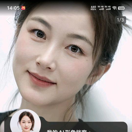 ৡꦿ᭄࿐魏来可期ৡꦿ᭄࿐🌏☀