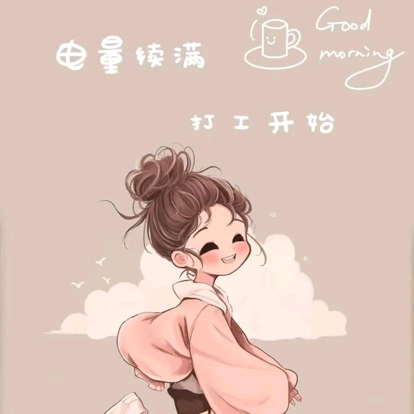 @是开心呀😊