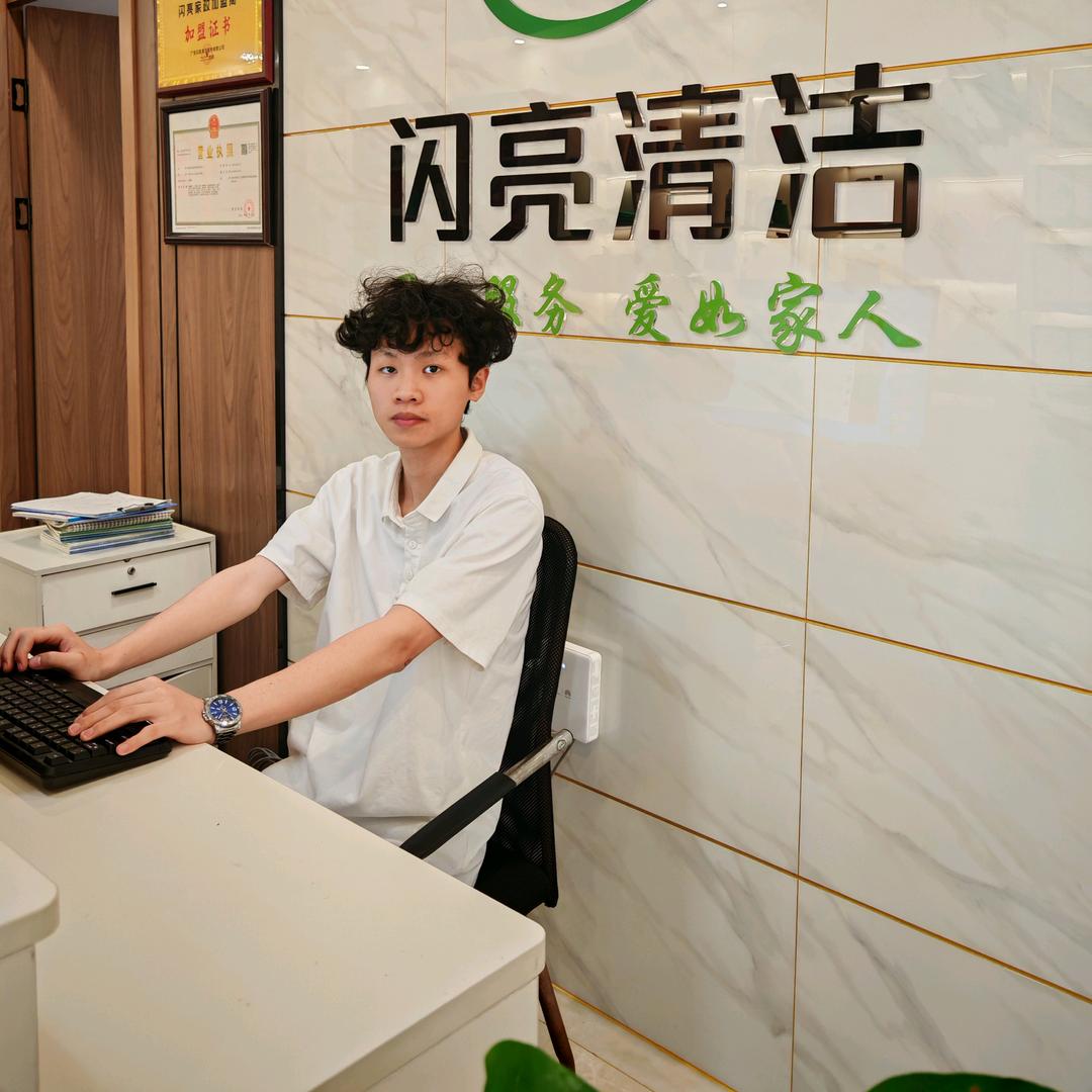 梅州闪亮家政服务有限公司