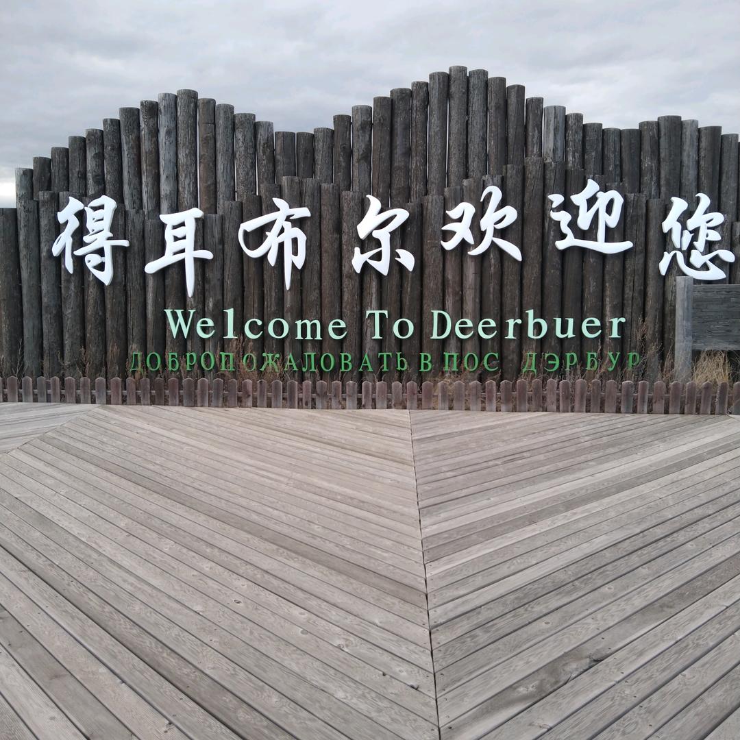 半生已过