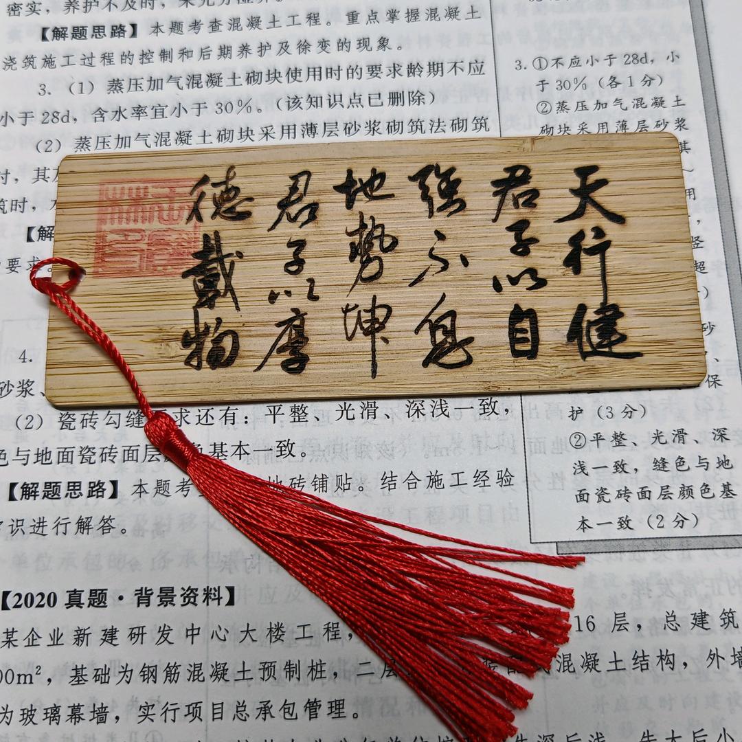 了不知