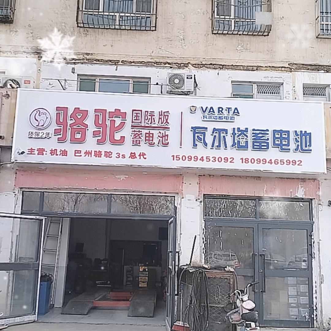 库尔勒骆驼3s总代，瓦尔塔电瓶