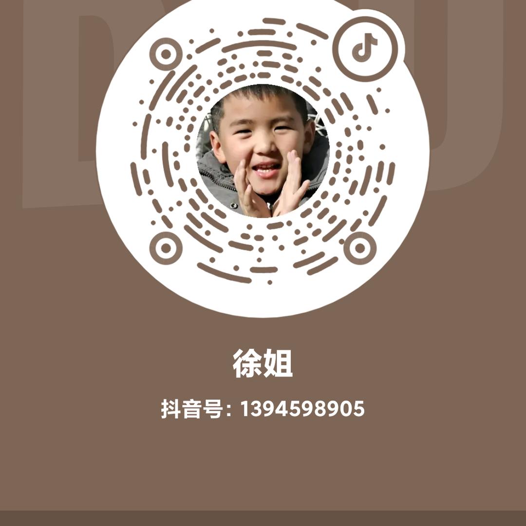 徐姐