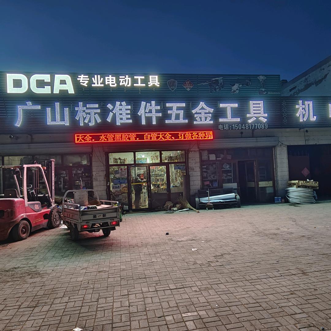 新义
