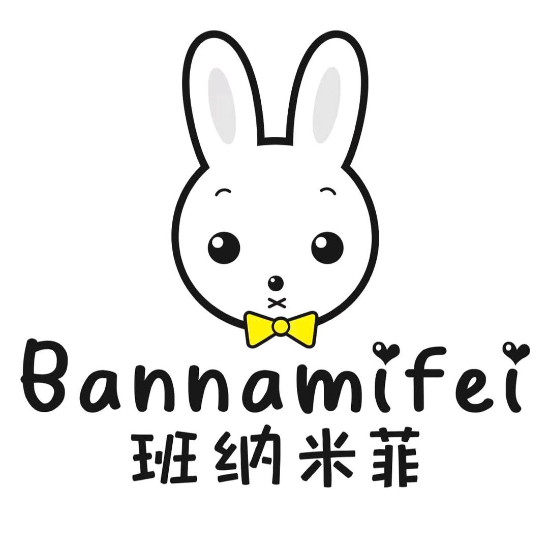班纳米菲童品
