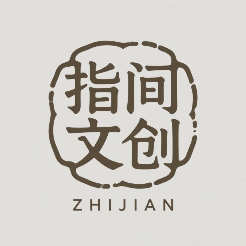 指间文玩ZHIJIAN