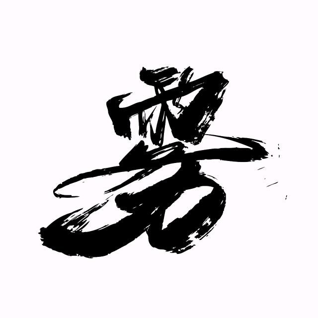 雾·Hookah Bar官方号