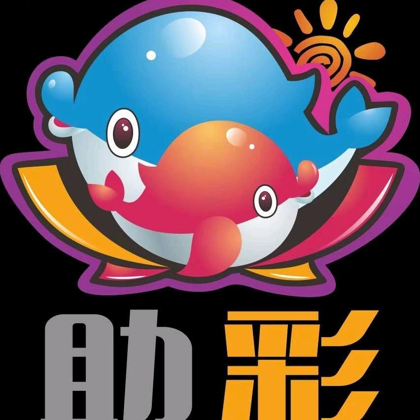 助彩精品游乐设备（收售）寄售