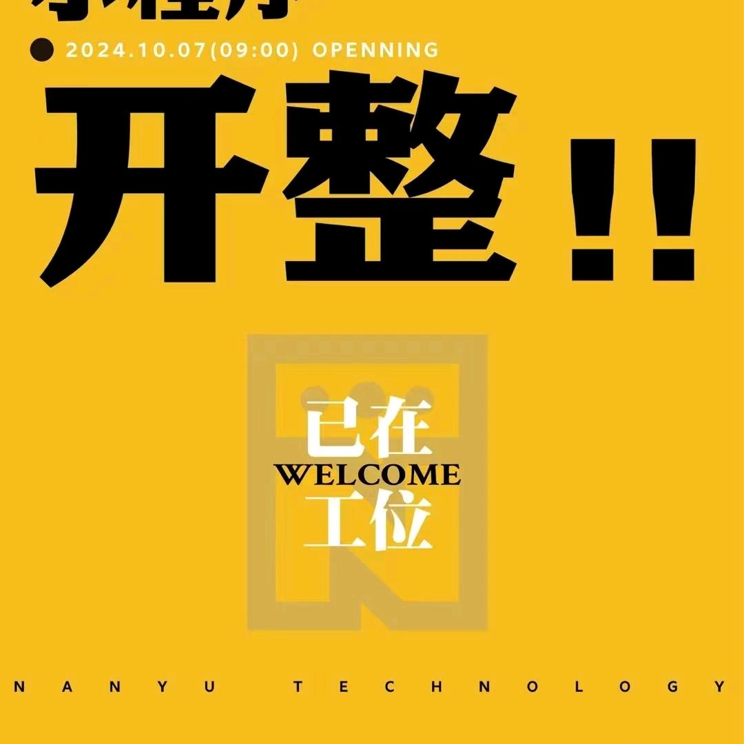 太和数码靓机