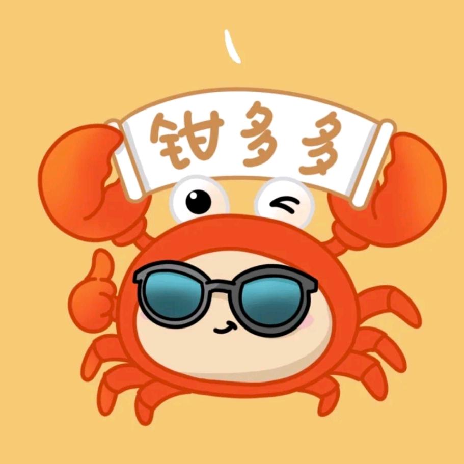 小螃蟹🦀