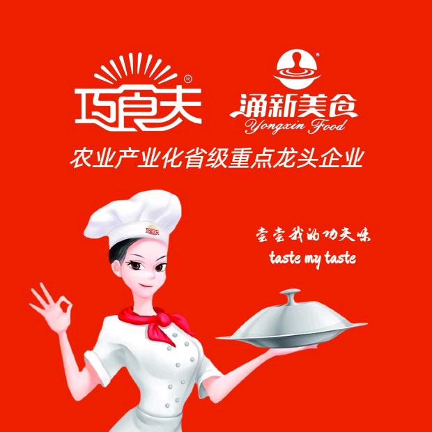 福建巧食夫丨涌新食品