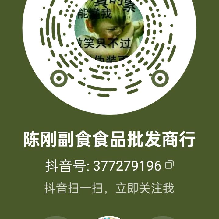 陈刚副食食品批发商行