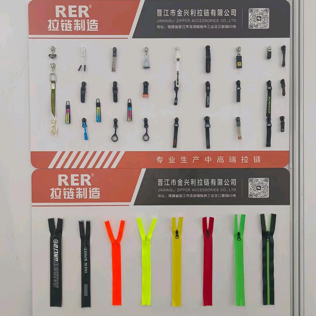 福建（RER）中 高 端 [拉链制造]