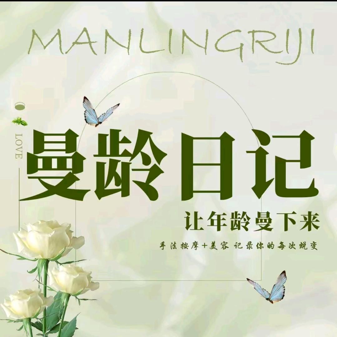 曼龄日记：夏日景色店