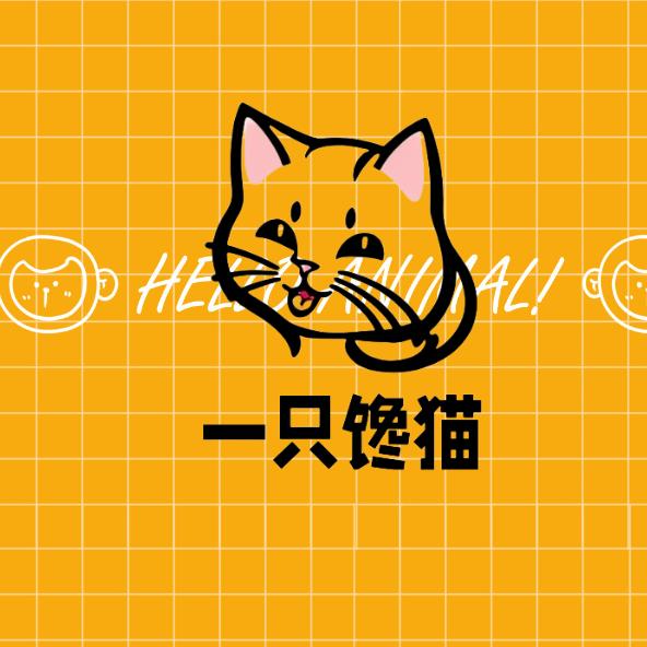 馋猫在蒙自