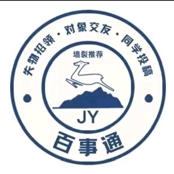 九院百事通