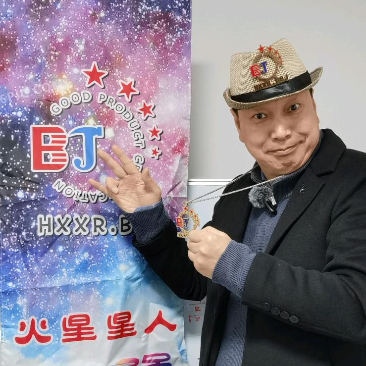 火星星人-标标犟