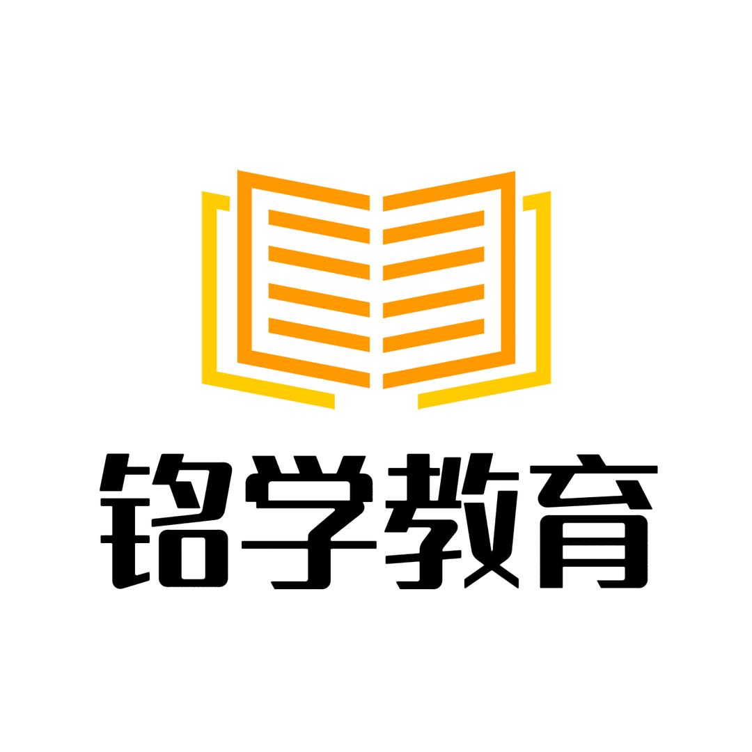 铭学教育