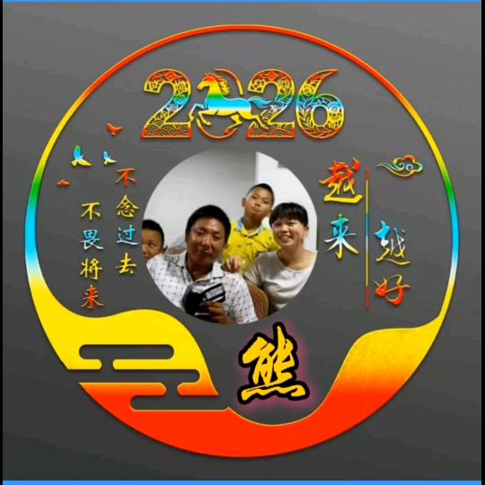 熊家大石板（先闯）