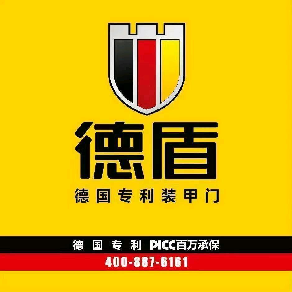 德盾装甲门（普洱店）