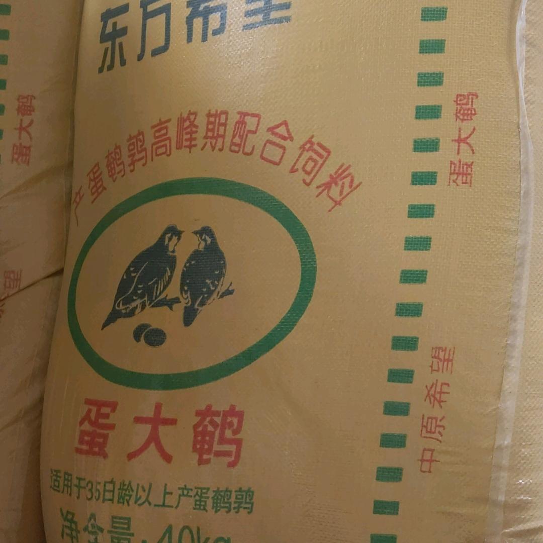 曹梅👍🏻专业鹌鹑料