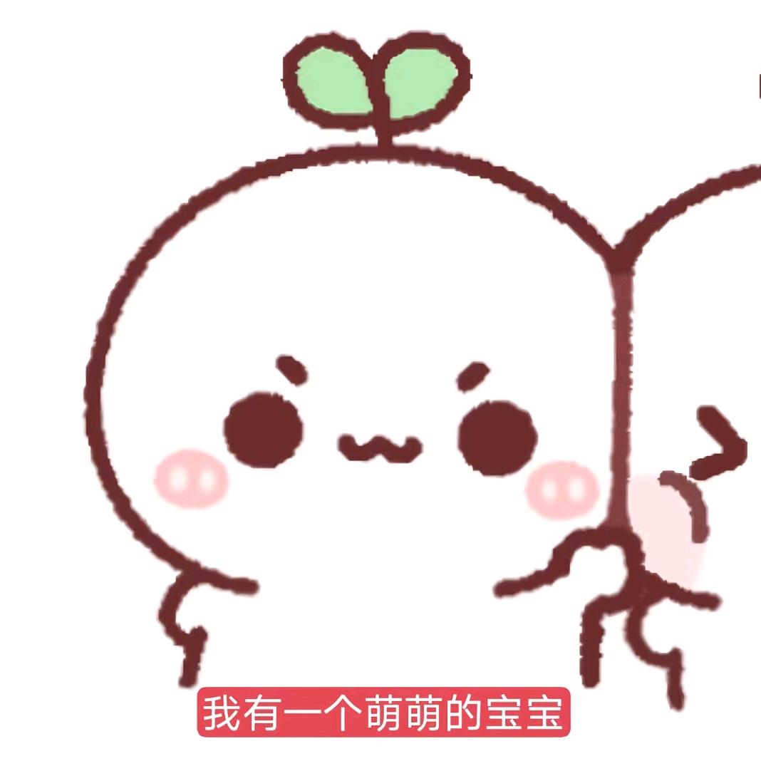 怡怡做什么都是对的