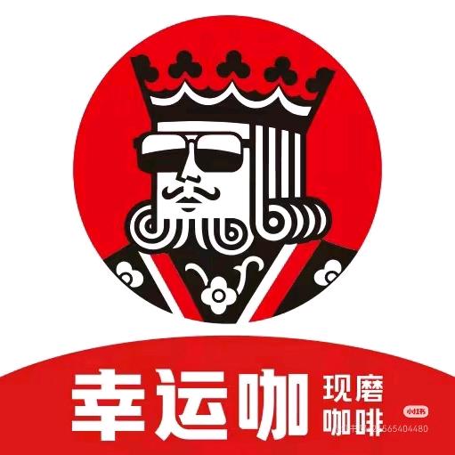 幸运咖（祥泰店）