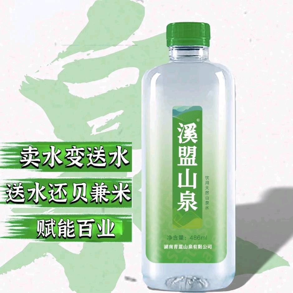 溪盟山泉上海服务中心