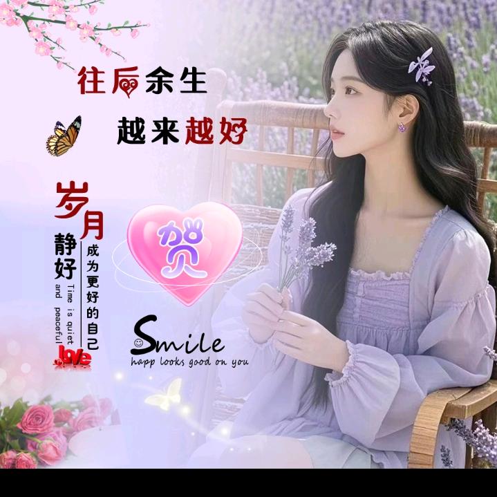 永远都想看到你