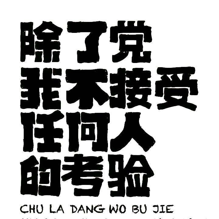 猛戳独眼龙那只好眼