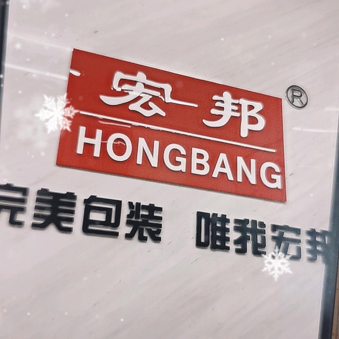 宏邦包装销售部