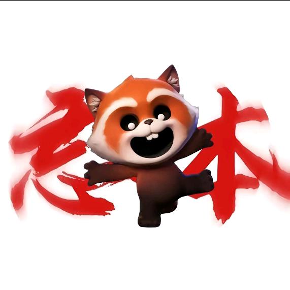 ⌯'ㅅ'⌯忘本小熊猫⌯'ㅅ'⌯