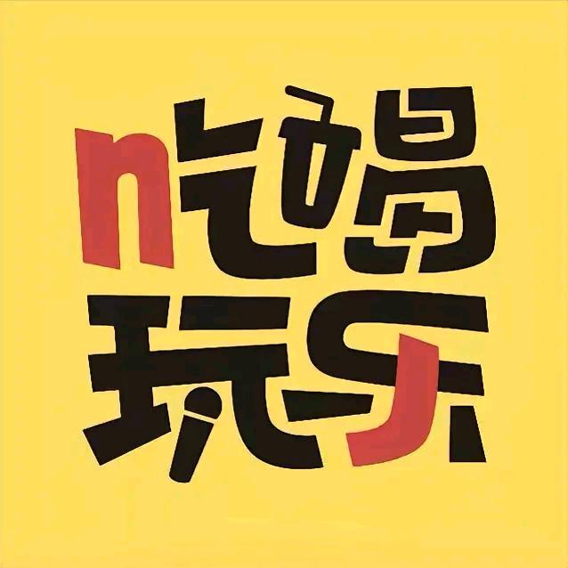 逛吃姐妹