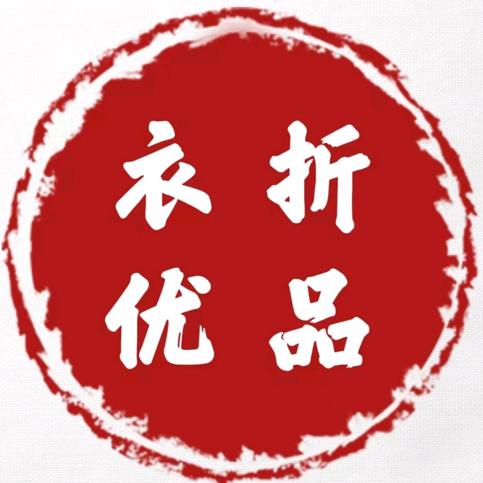 衣折优品（赵家时尚衣橱）