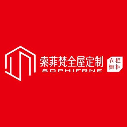 索菲梵全屋定制