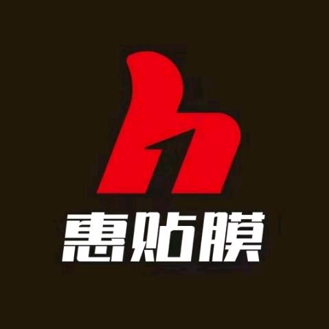 惠贴膜(长垣店)专用号