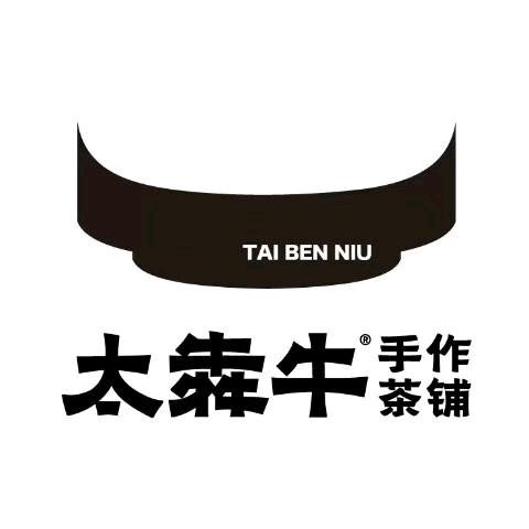 太犇牛手作茶铺（泰州大学城店）