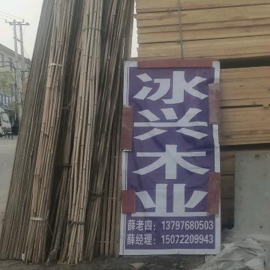 冰兴木业薛老四