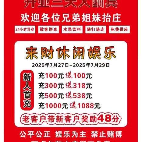 中瑞来财
